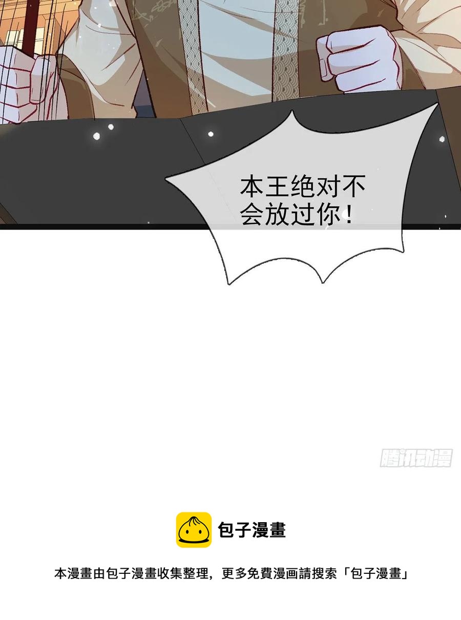 你也想当皇子吗？44
