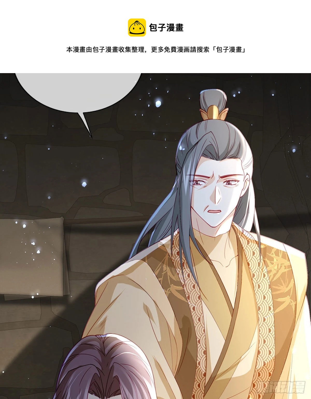麒王入狱？！56