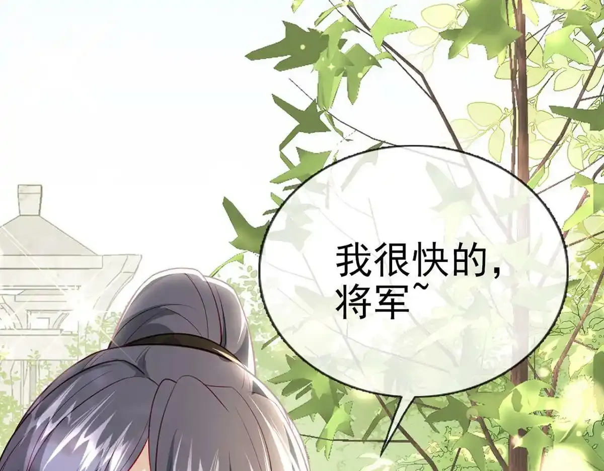 第90话 为什么不理我！94