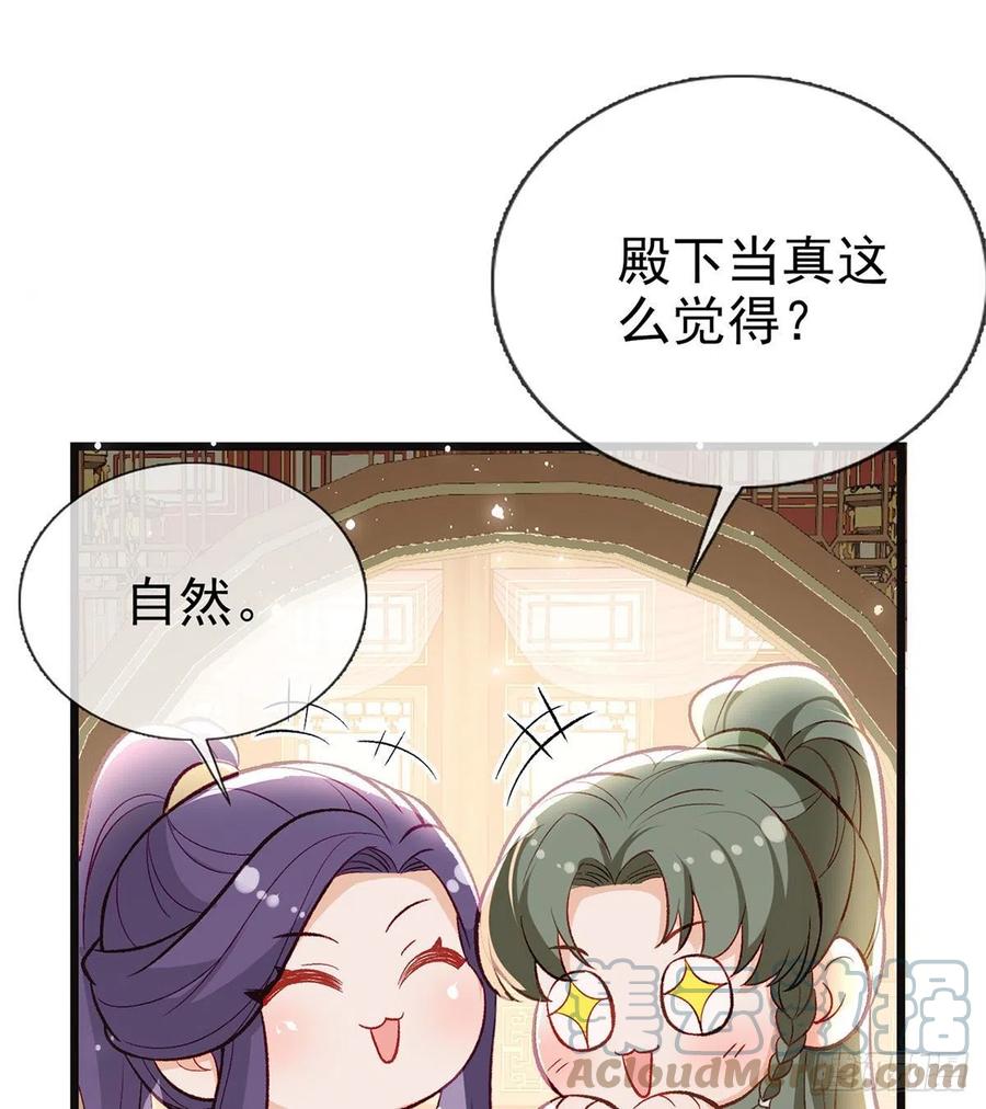 再遇情敌？87