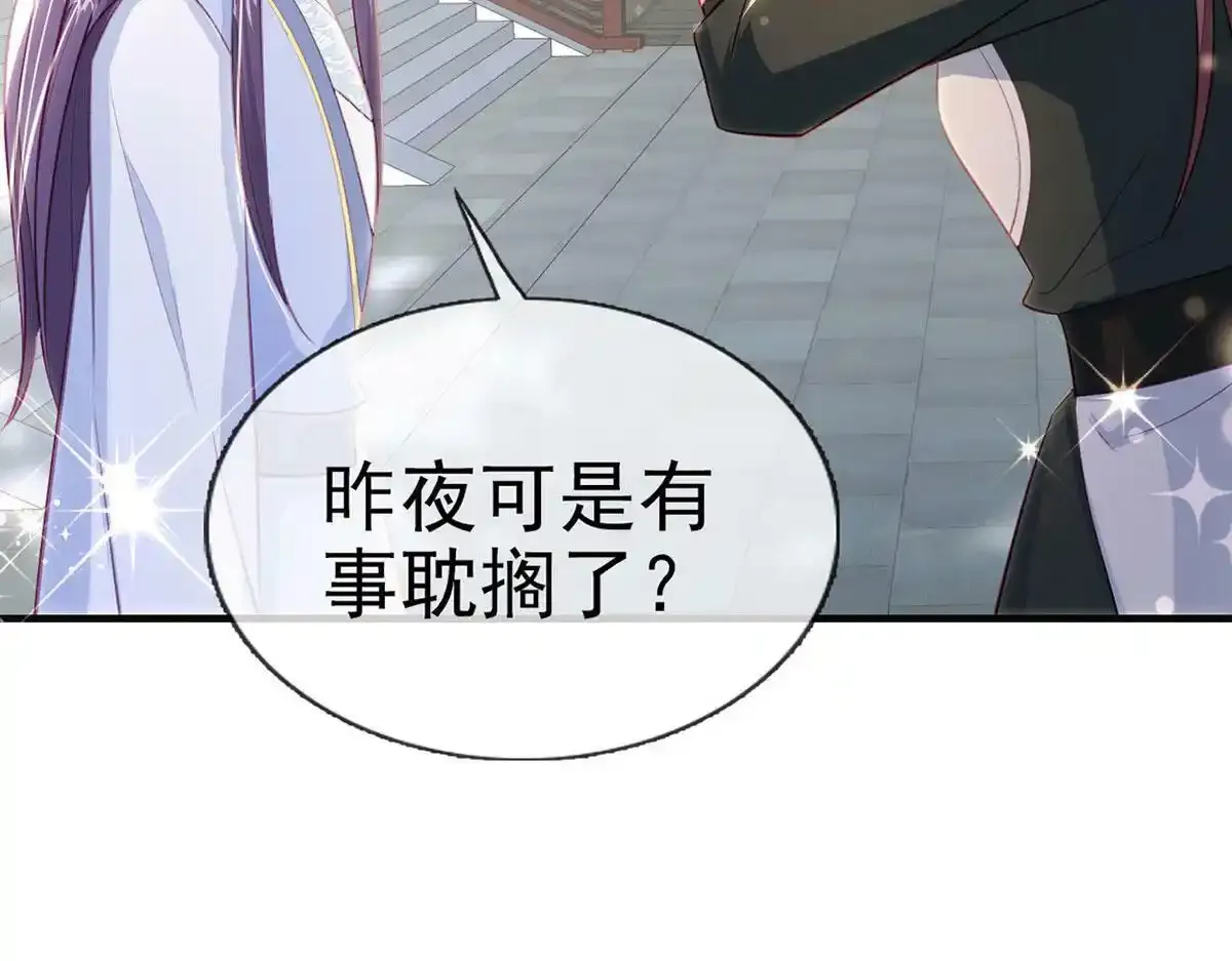 第90话 为什么不理我！42