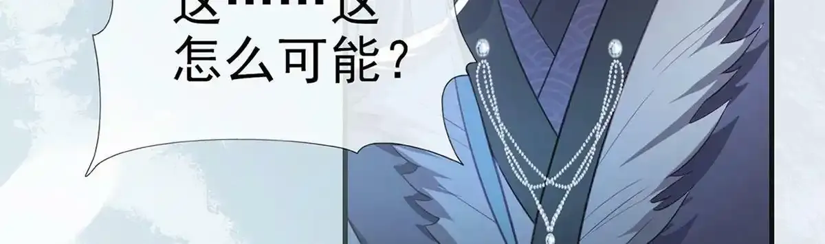 第88话 你要放弃这江山？！43