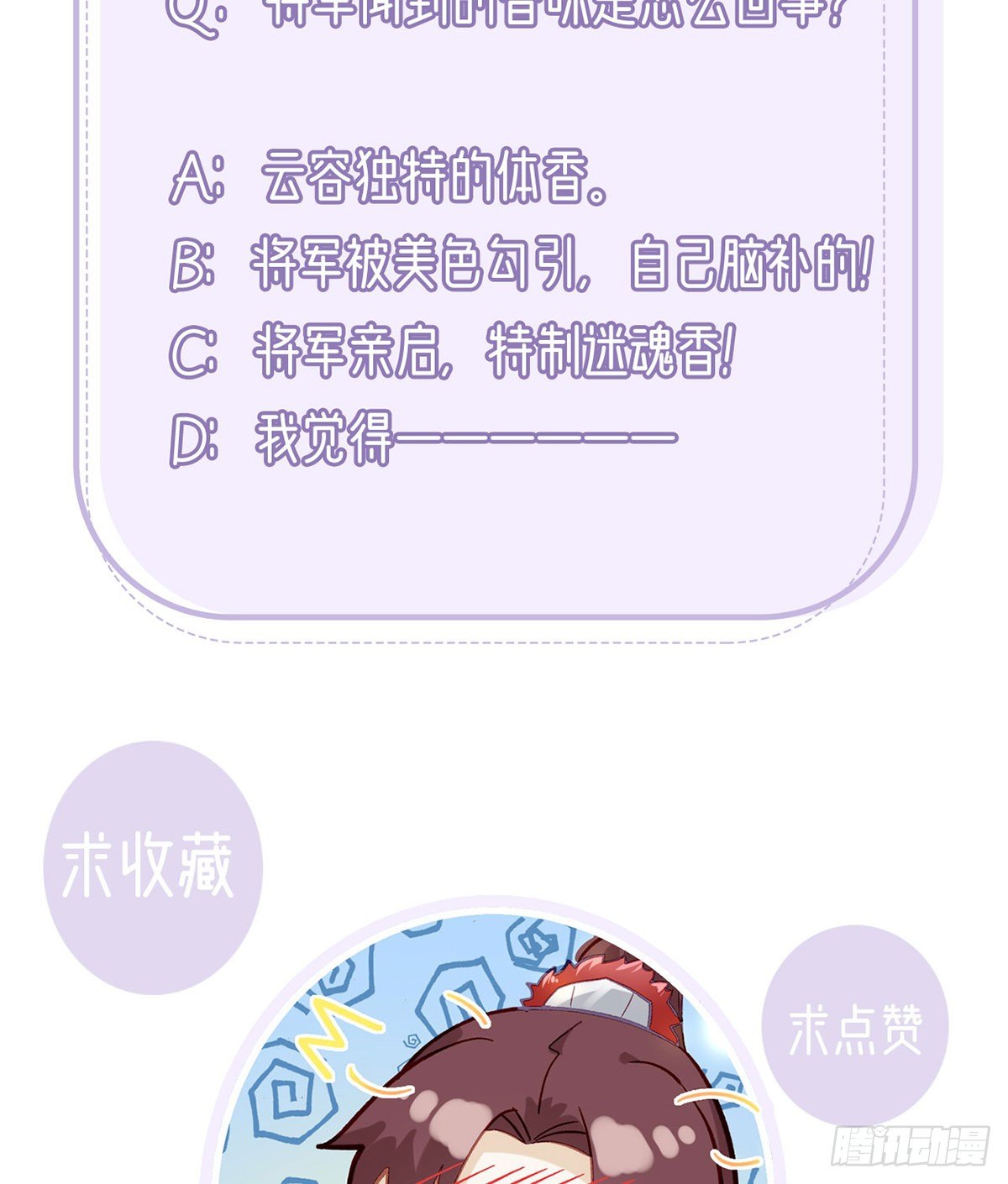 以身相许？！52