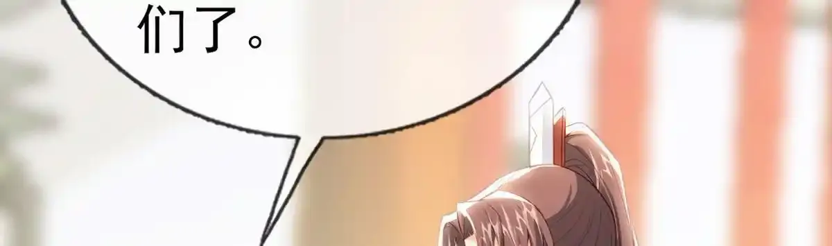第91话 父皇不会反对我们了！83