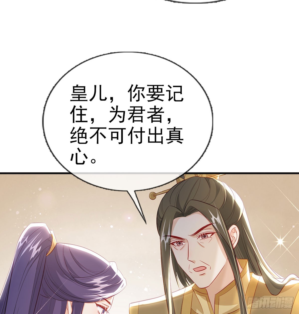 定会护你周全68