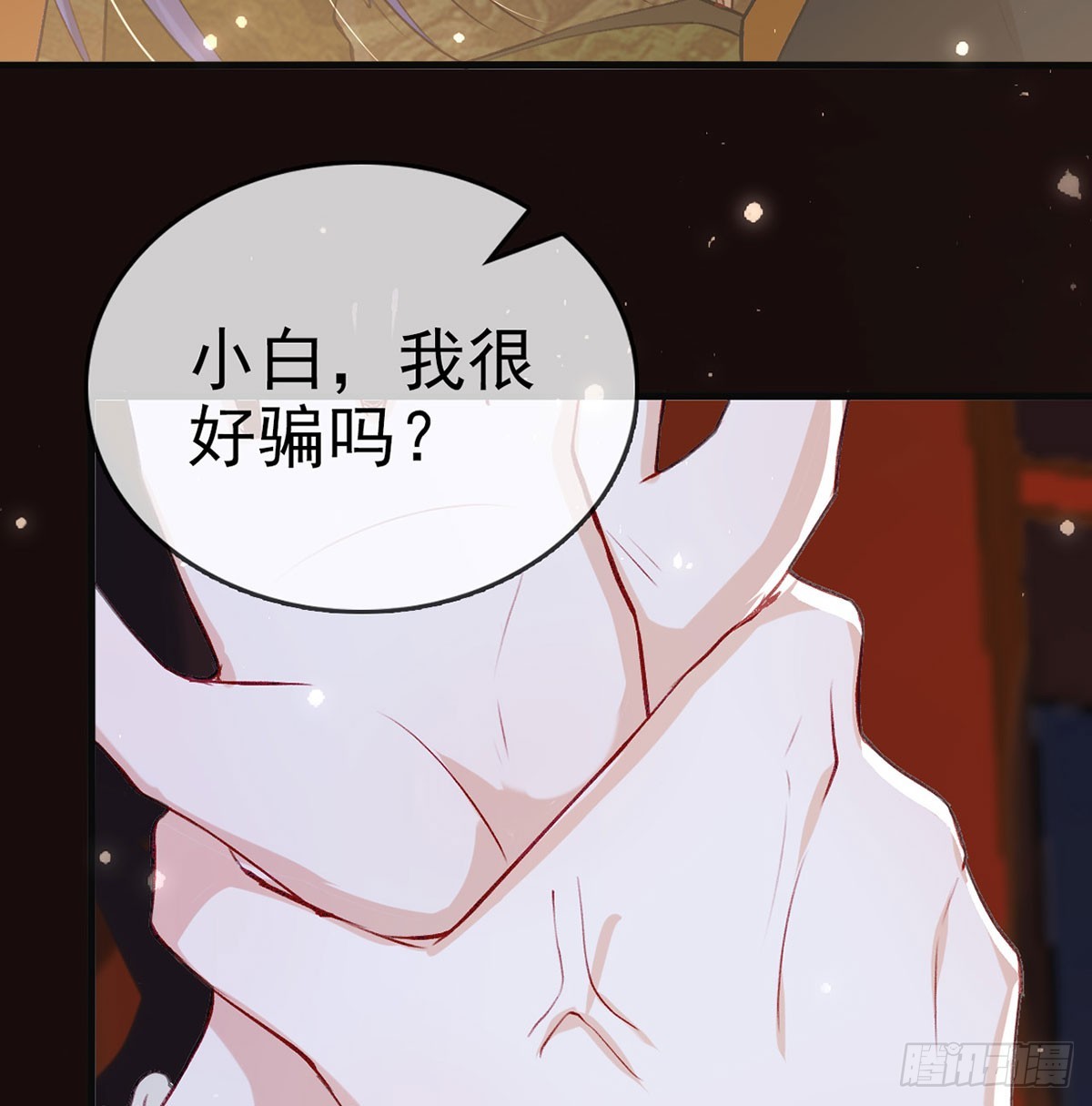 萧大哥你要干嘛！43