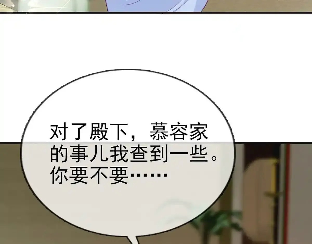 第89话 将军回来了48