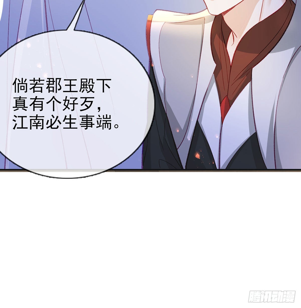 麒王入狱？！39