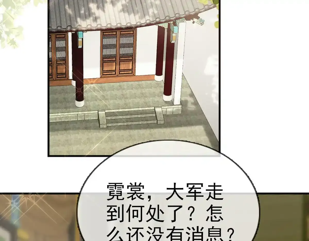 第89话 将军回来了32