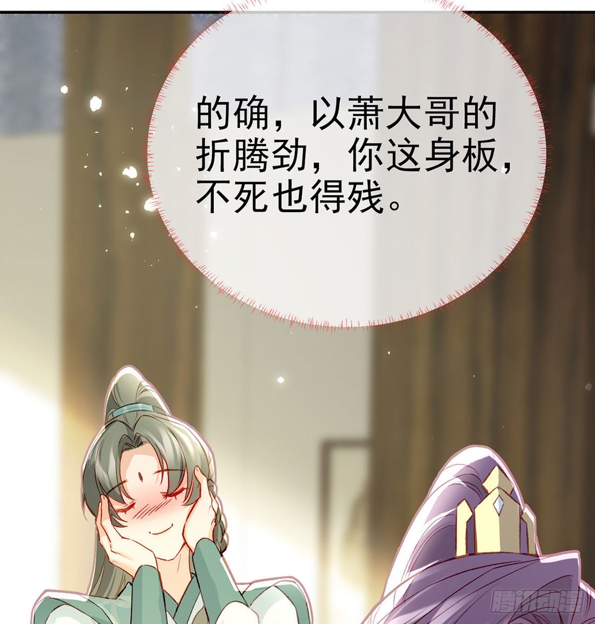 在你身边我什么都不怕67