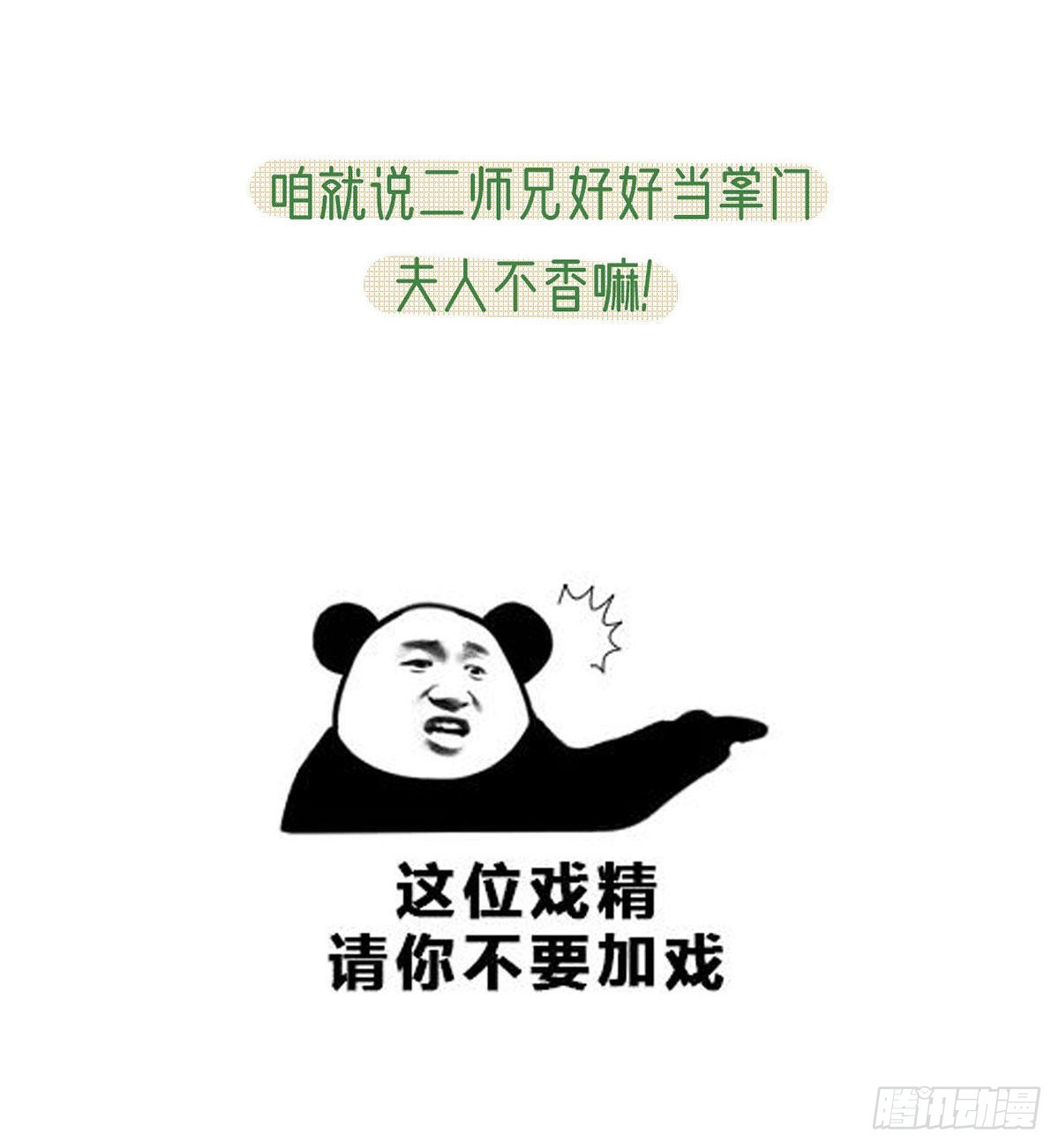 云隐派危机85