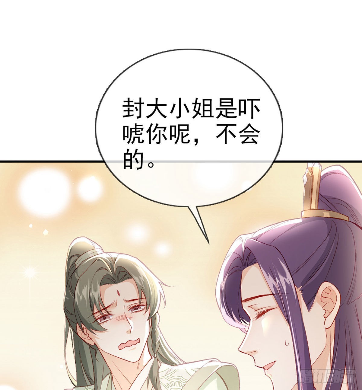 是你陷害我父亲！66