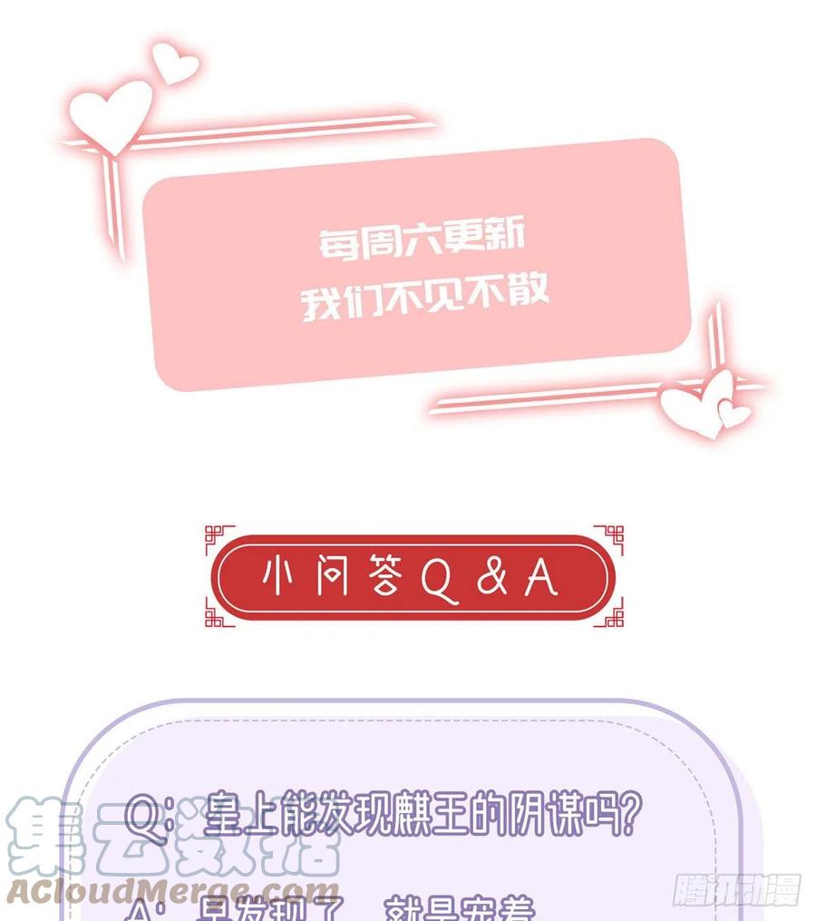 启程回京78