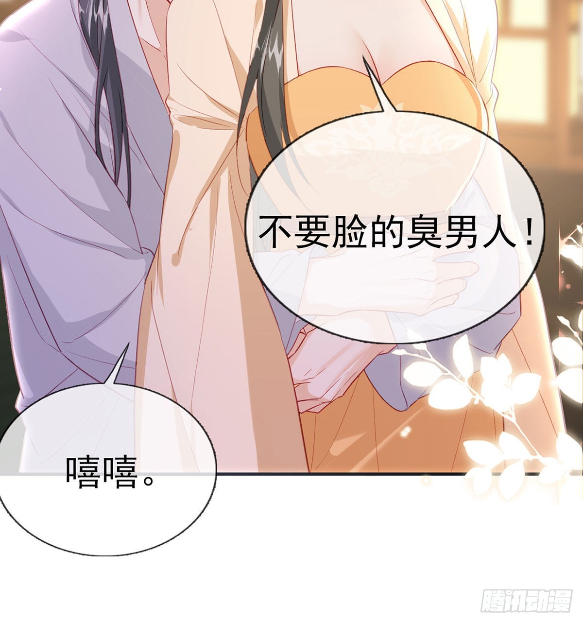 我就知道你一定会来救我！62