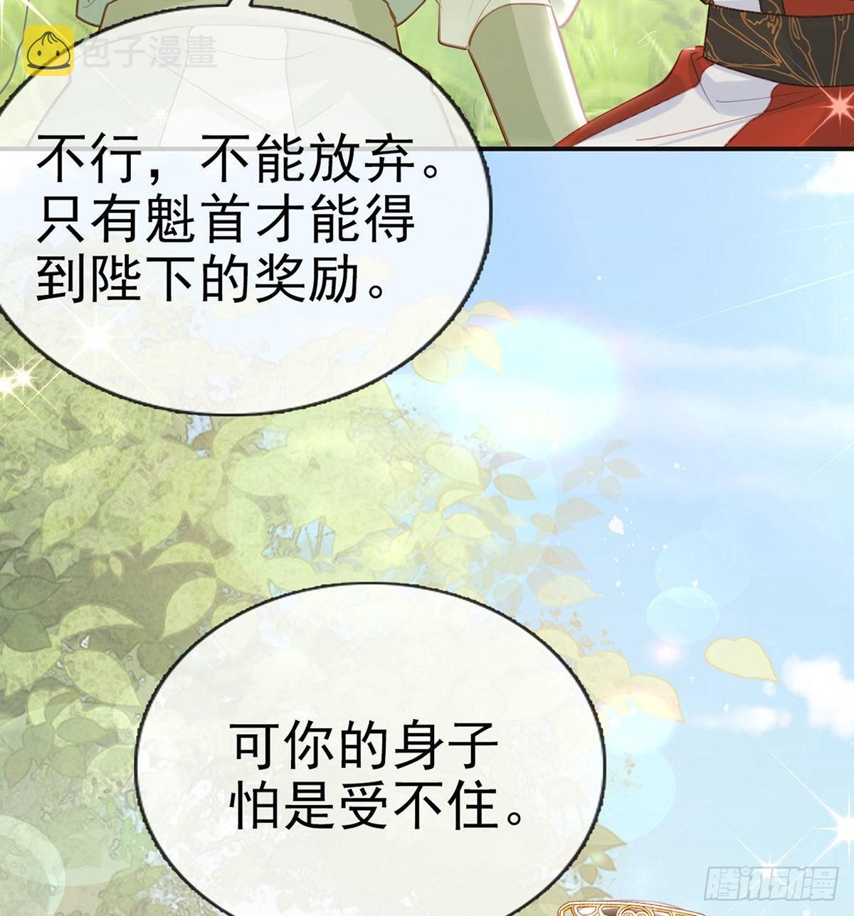 第68话 虚伪的骗子41