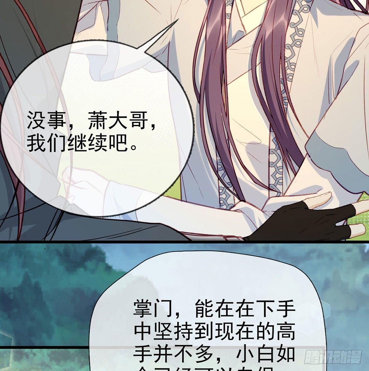 换我来保护你50