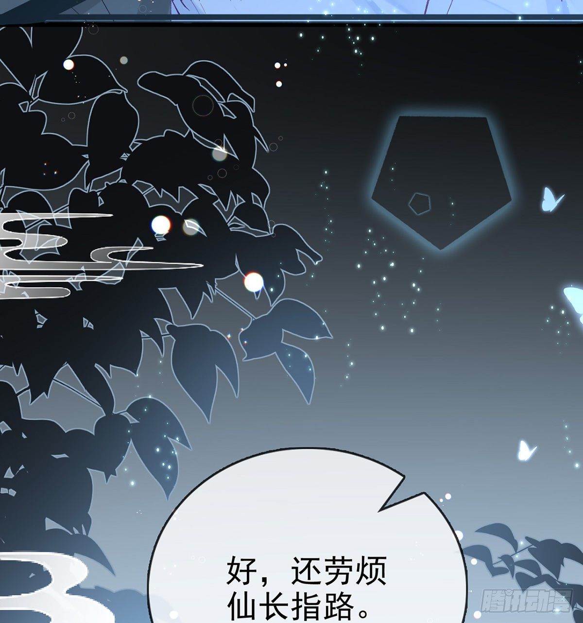 他在骗我？！62