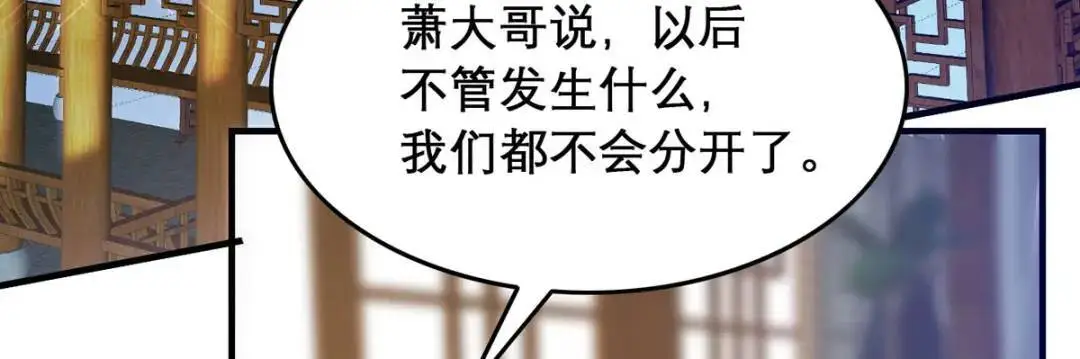 第96话 我们还有一辈子102