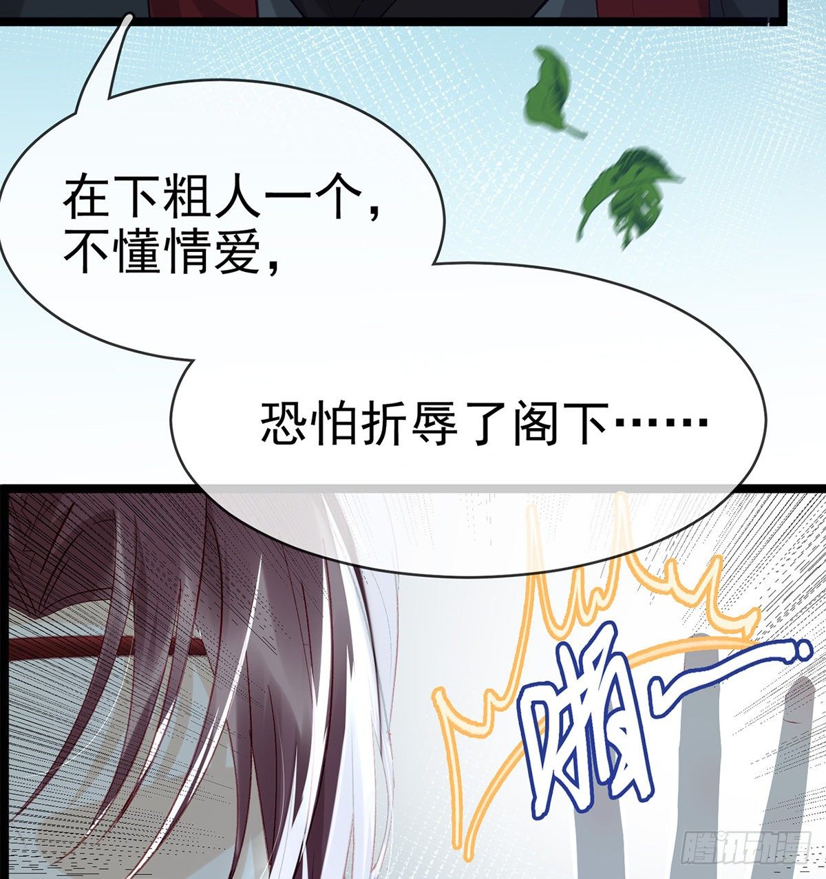 以身相许？！41
