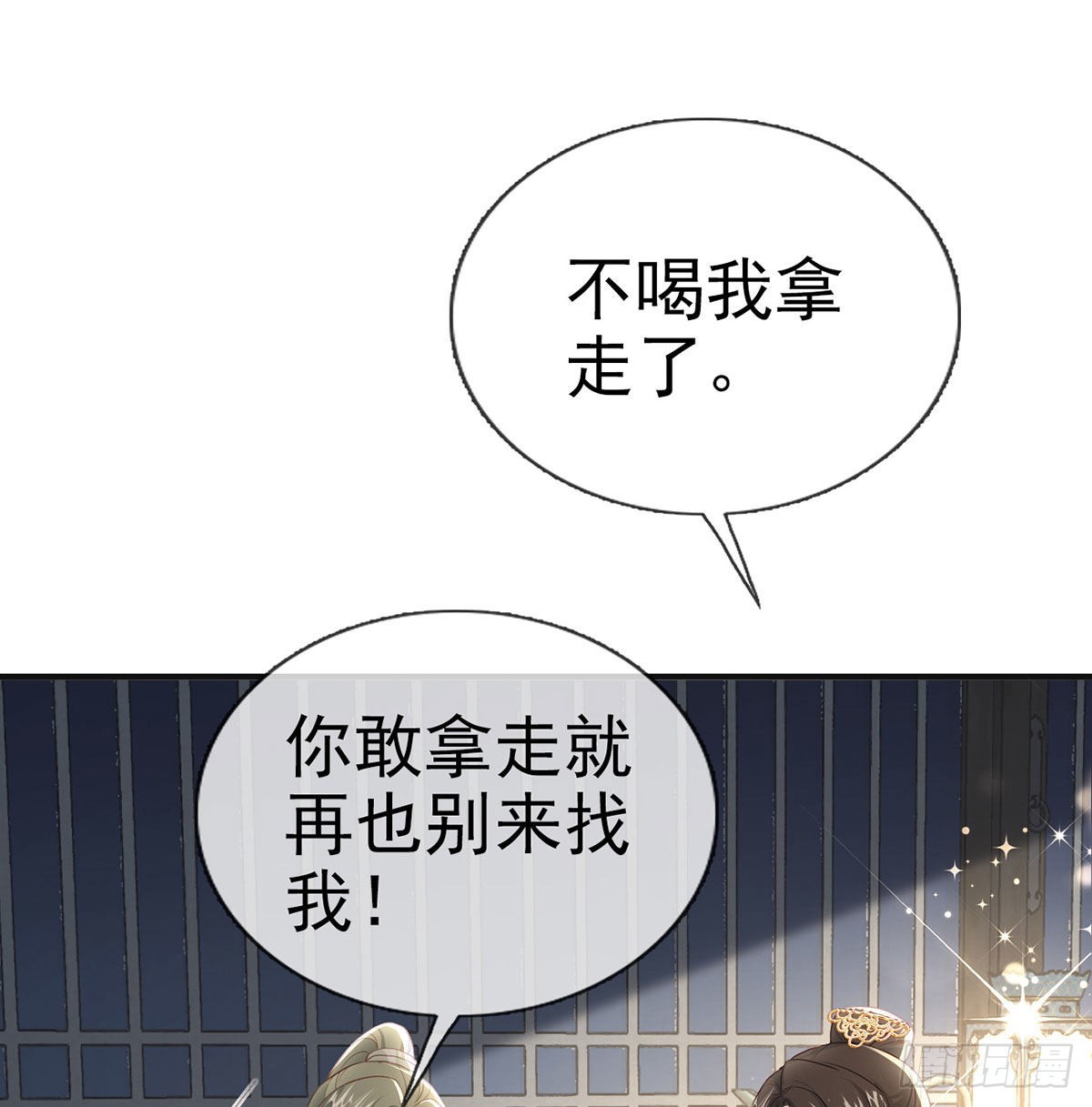 臣等殿下很久了52