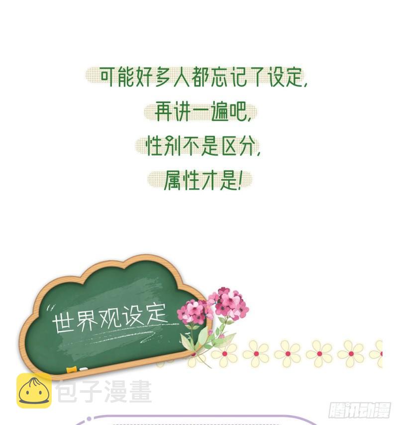 你是我的67