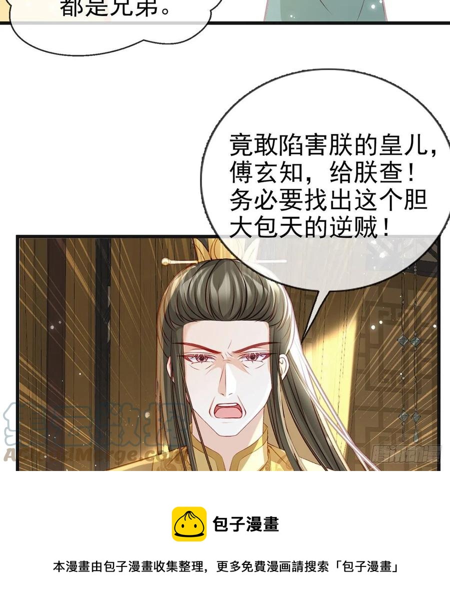 受伤12