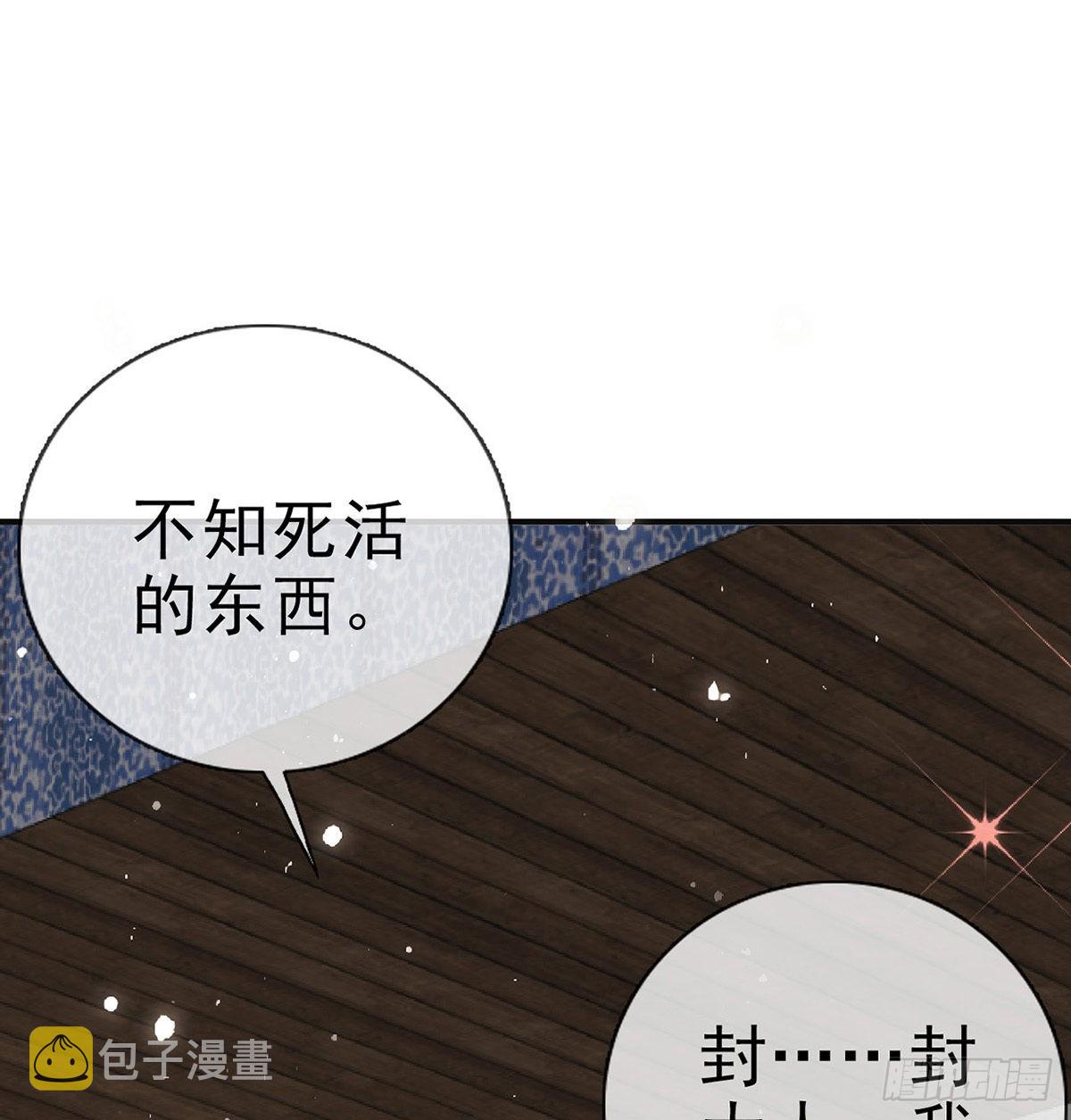 凌无月我罩了7
