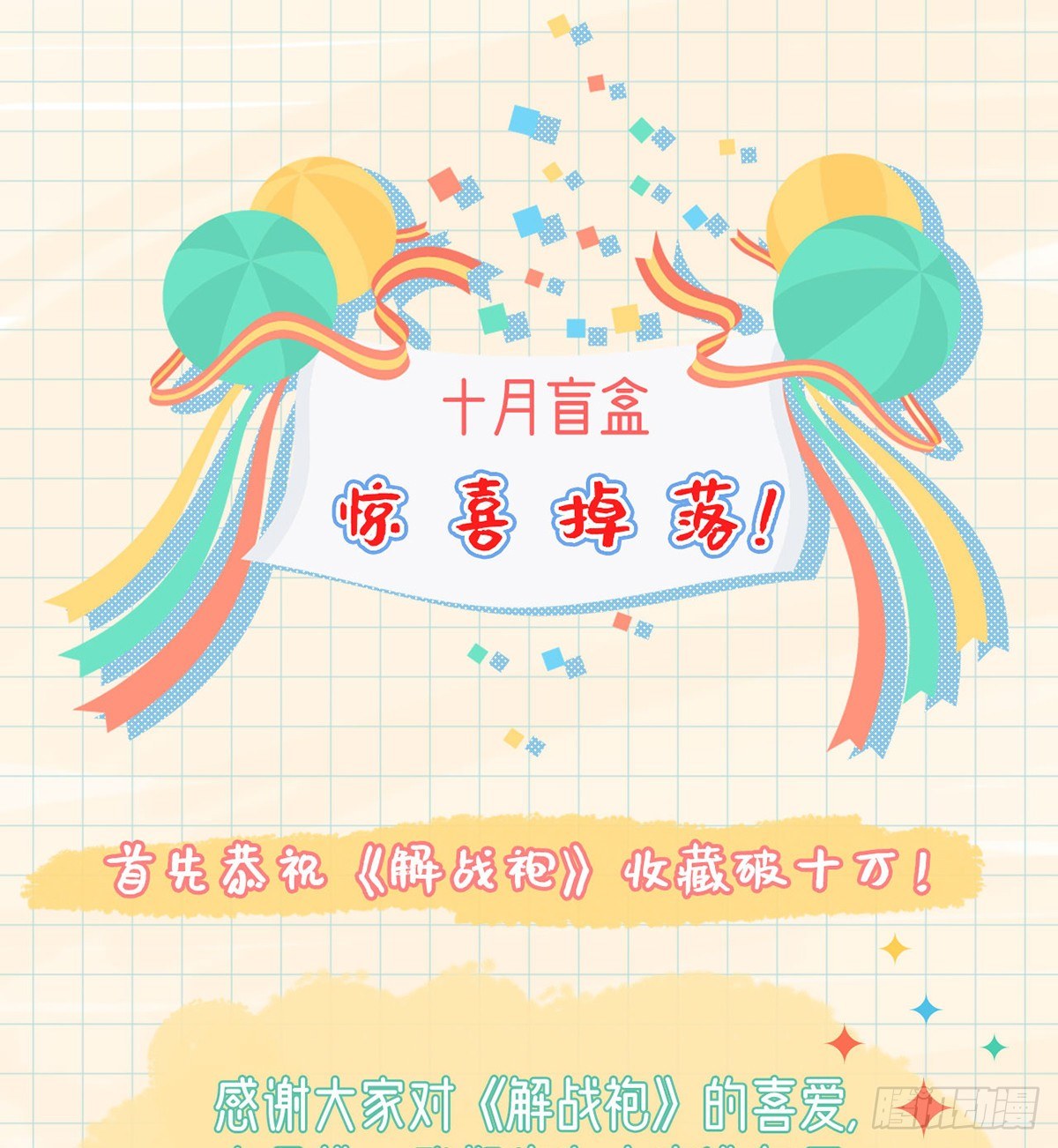 衣服穿不上呢116