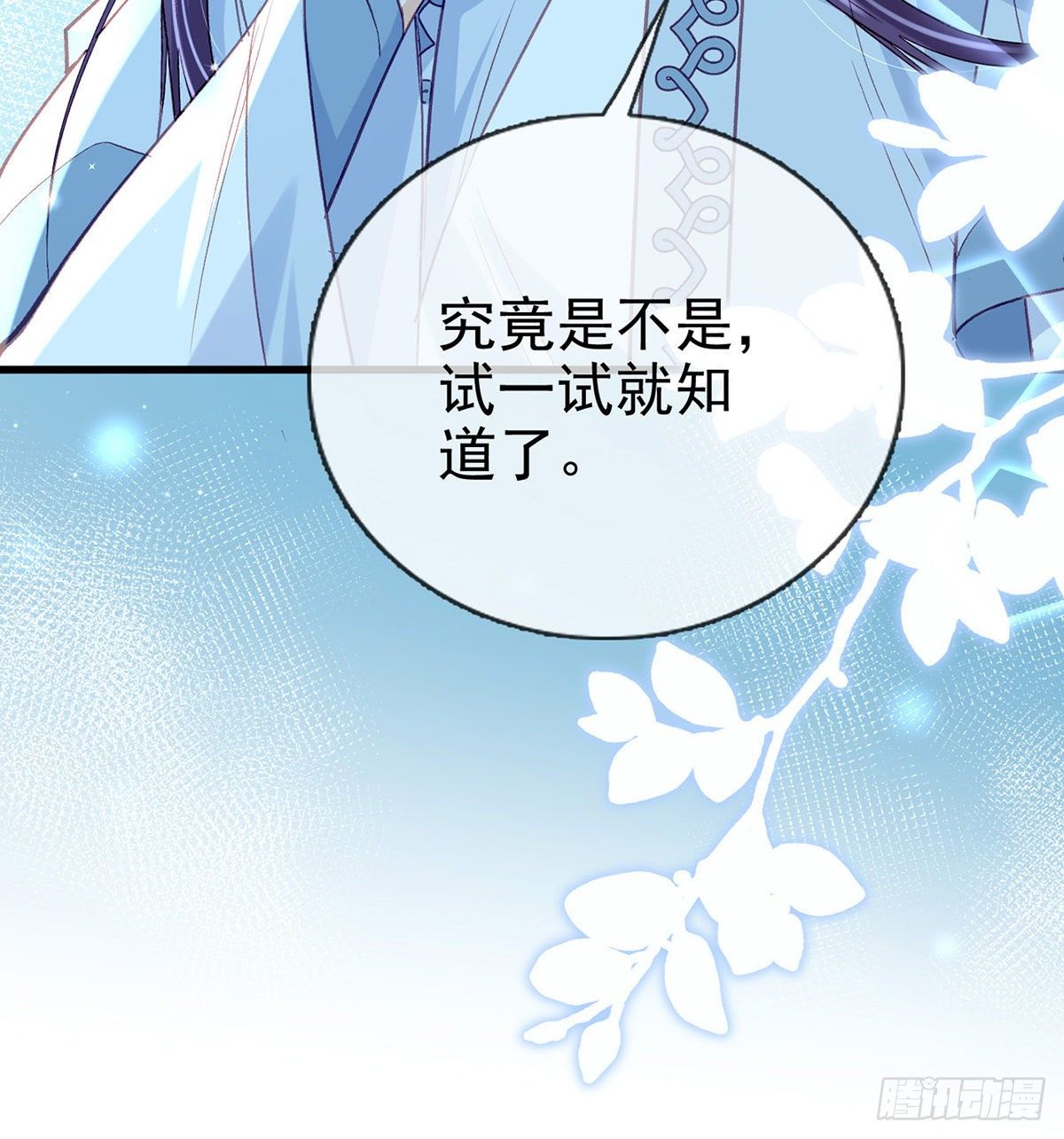 情意绵绵剑83