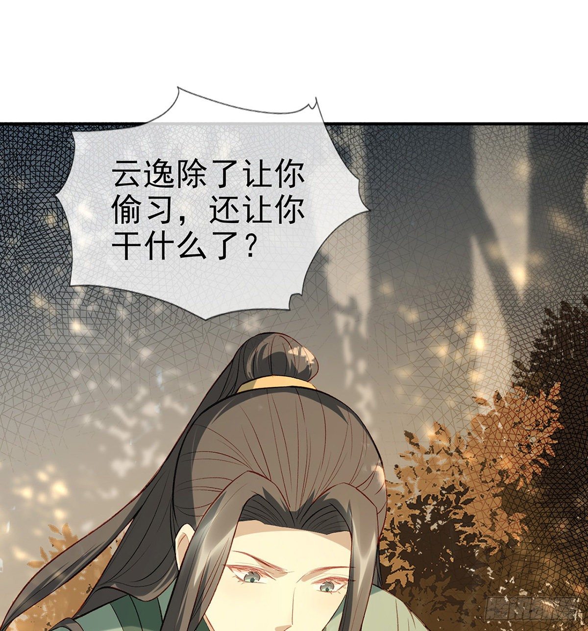 叛徒现身85