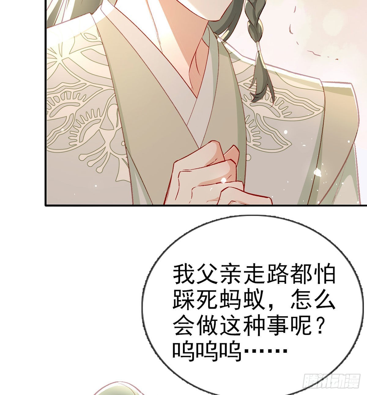 是你陷害我父亲！53