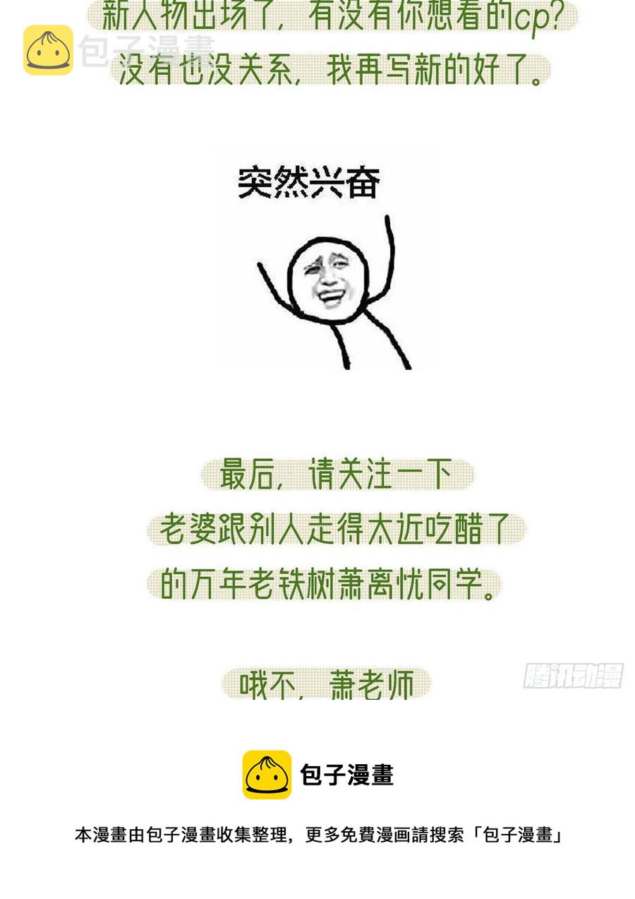 再遇情敌？92