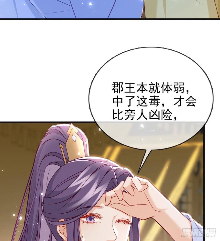 被陷害了！10