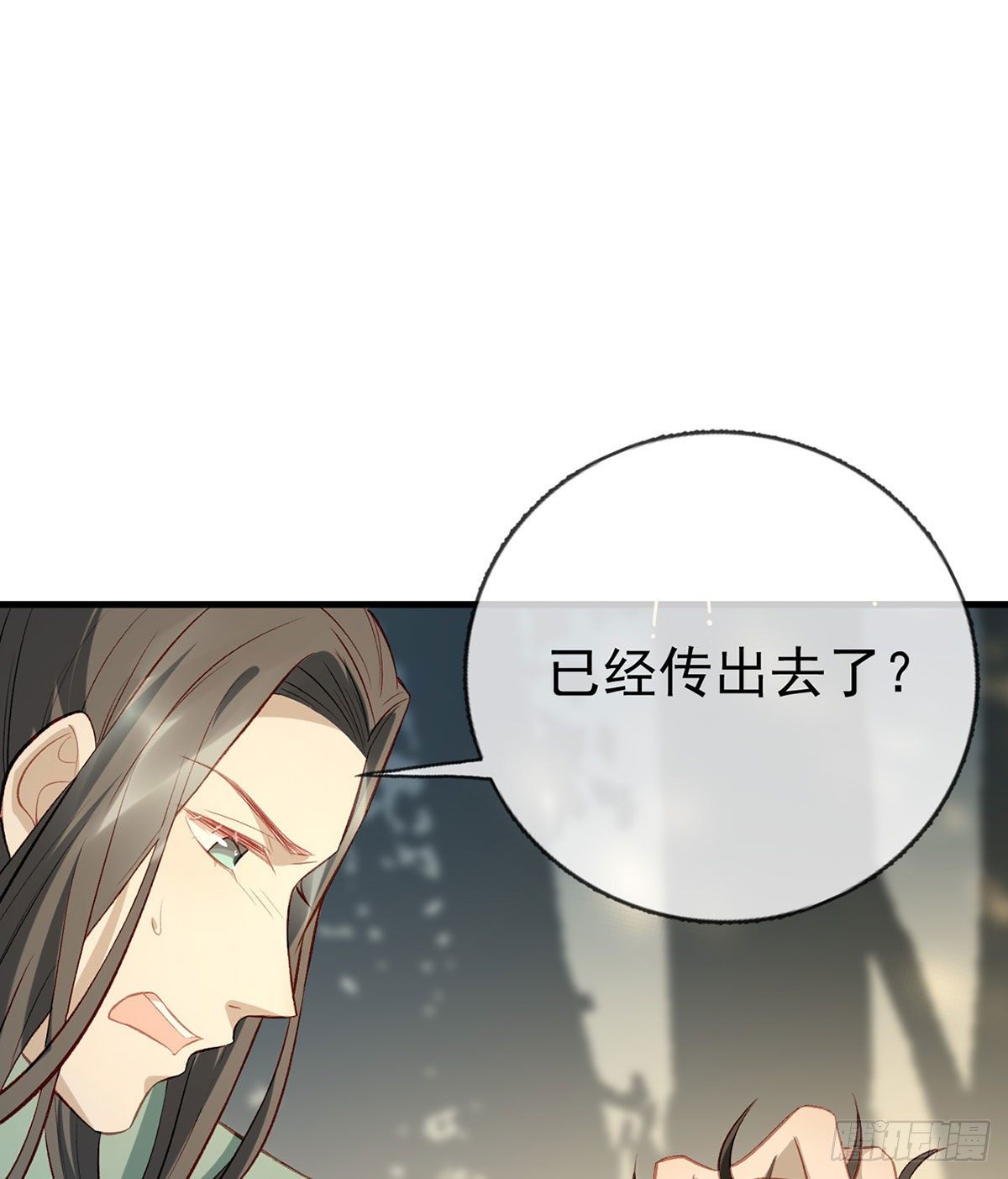 大师兄有危险！8