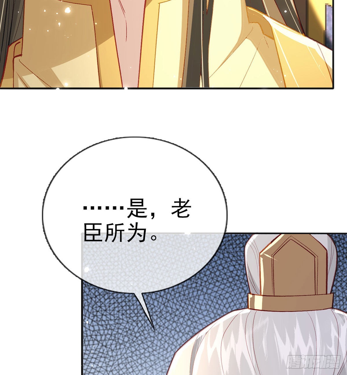 真凶另有其人69