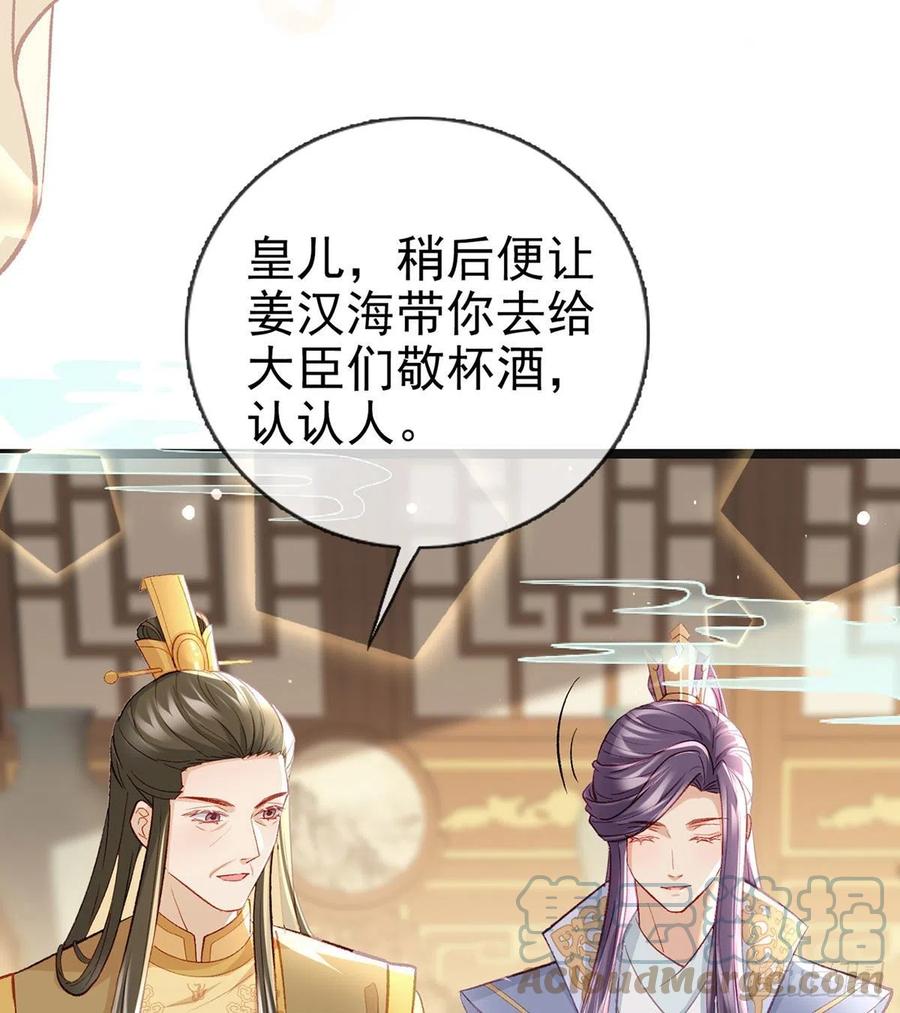 你也想当皇子吗？66