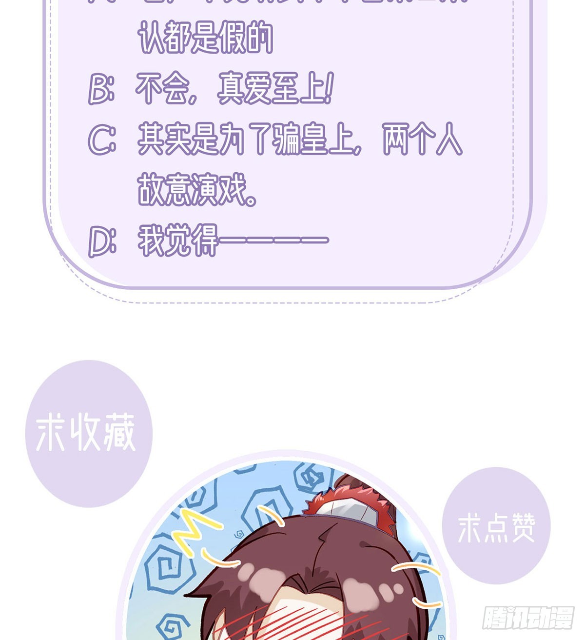 定会护你周全75