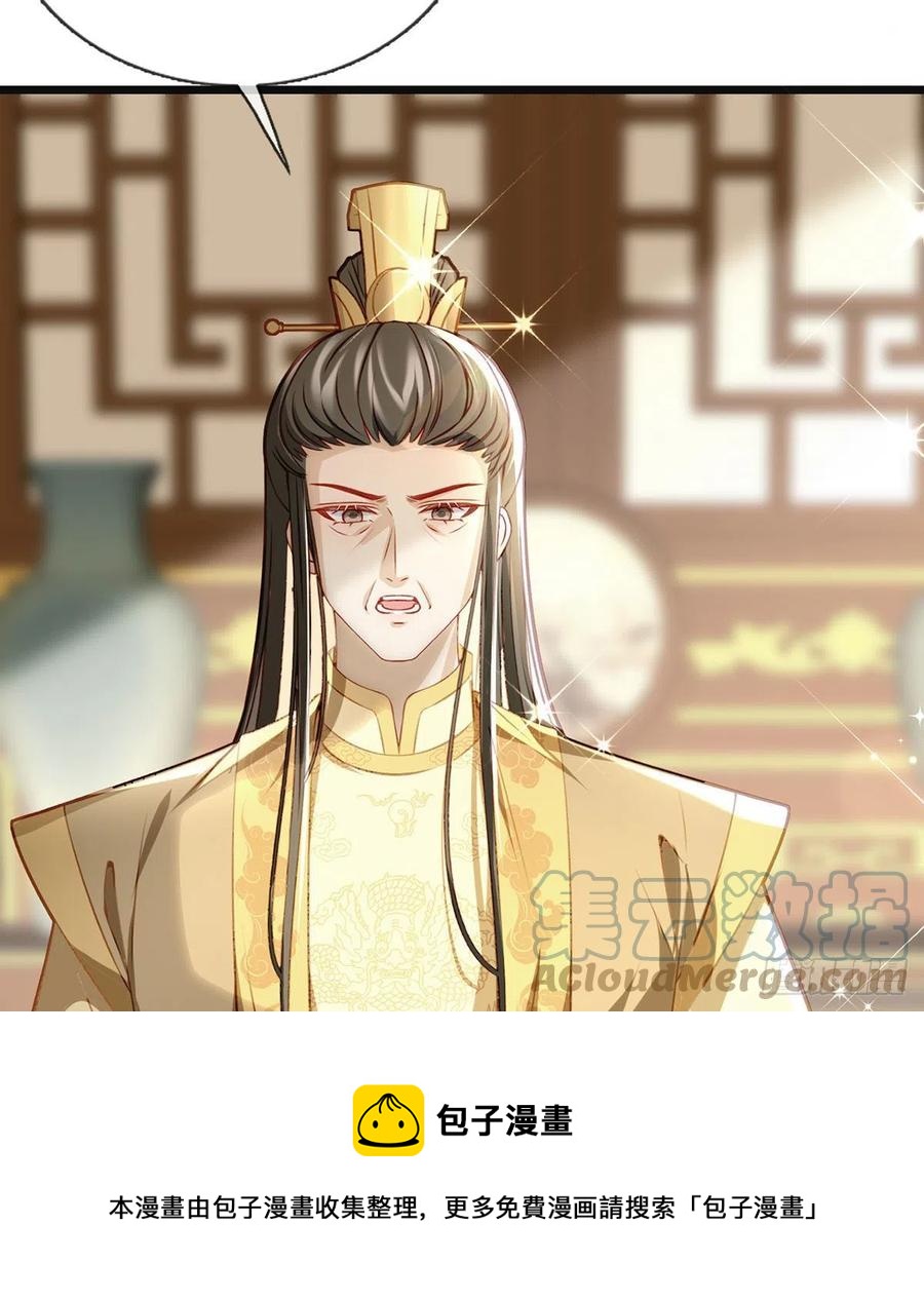冒充皇子？！36