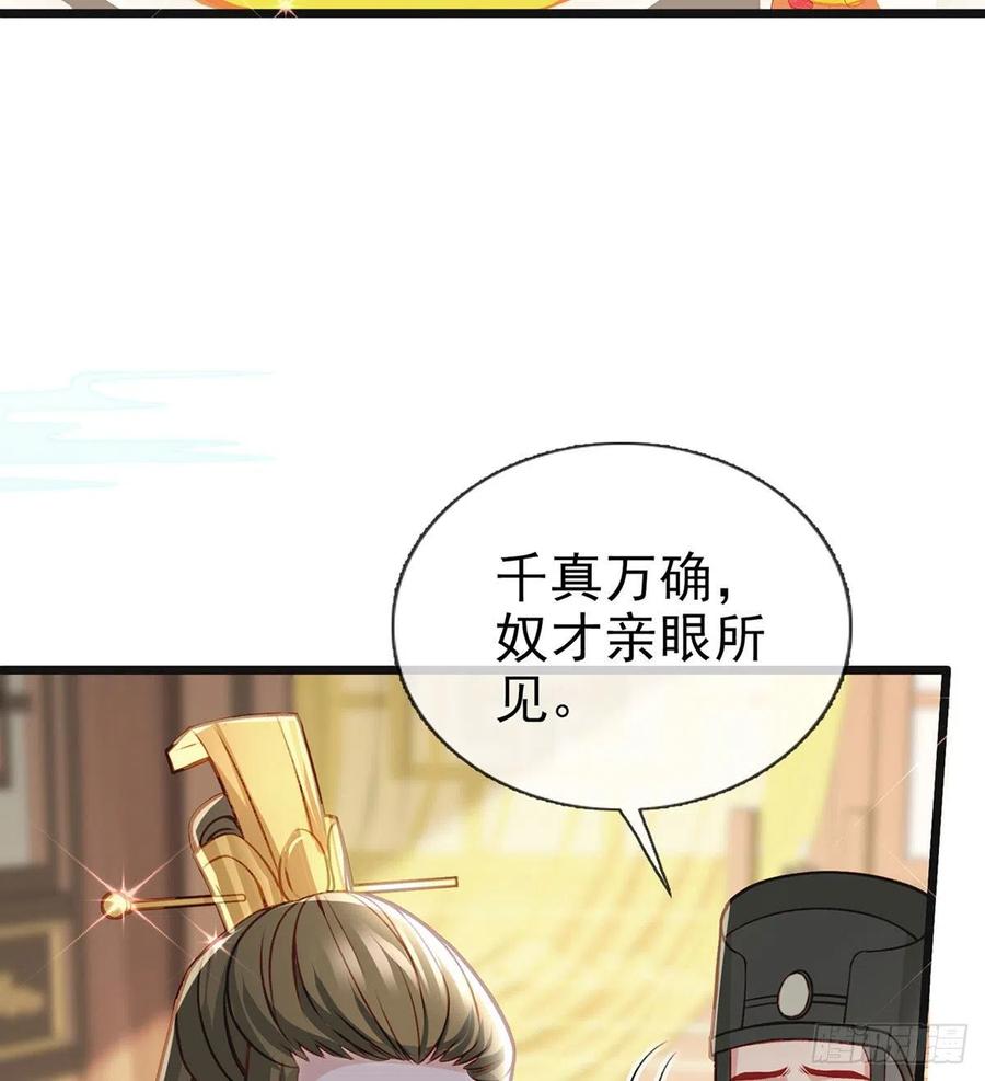 冒充皇子？！25