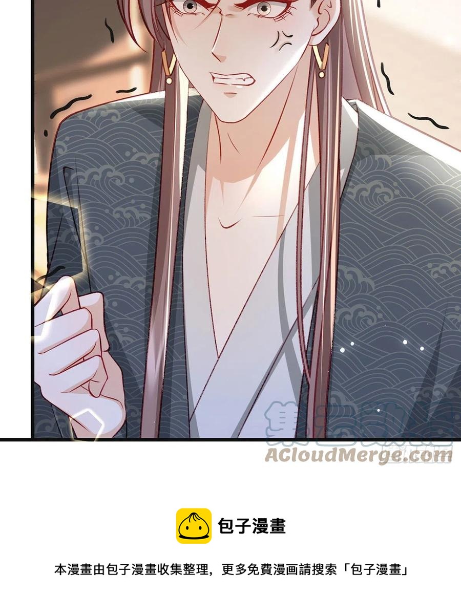 复仇开始！84