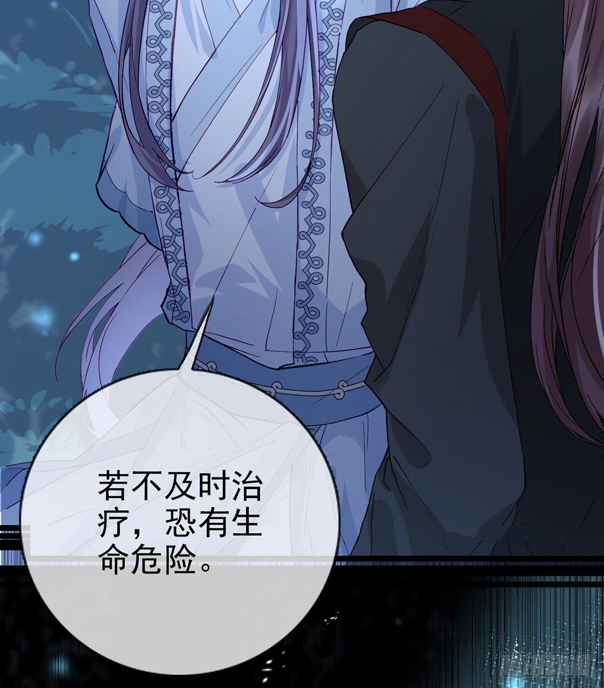 他在骗我？！46