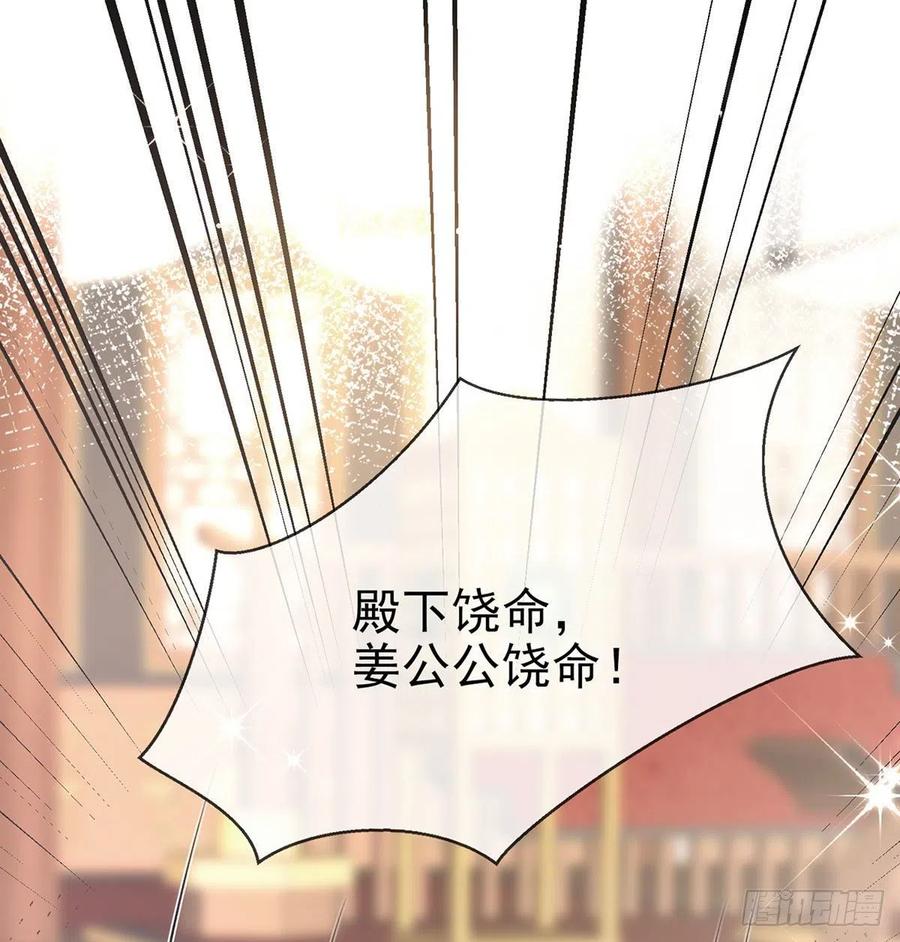 冒充皇子？！11