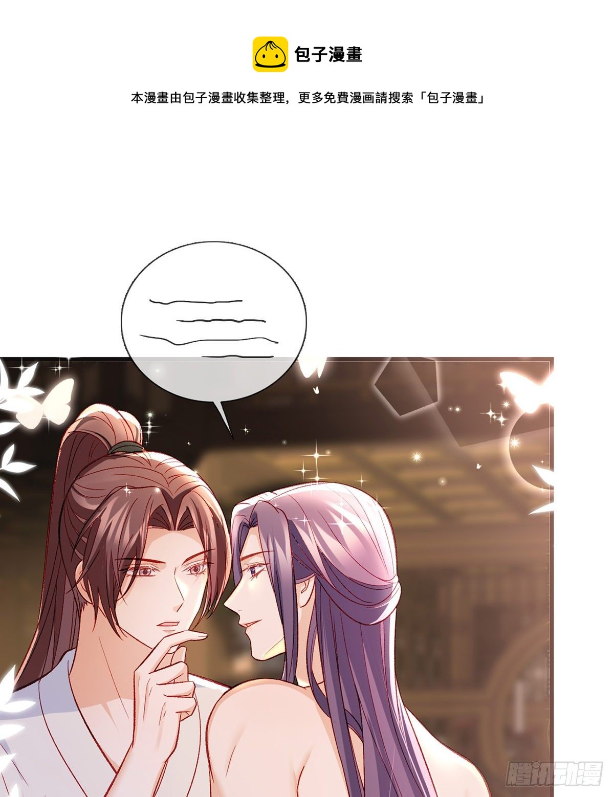 我？或许？很勇？8