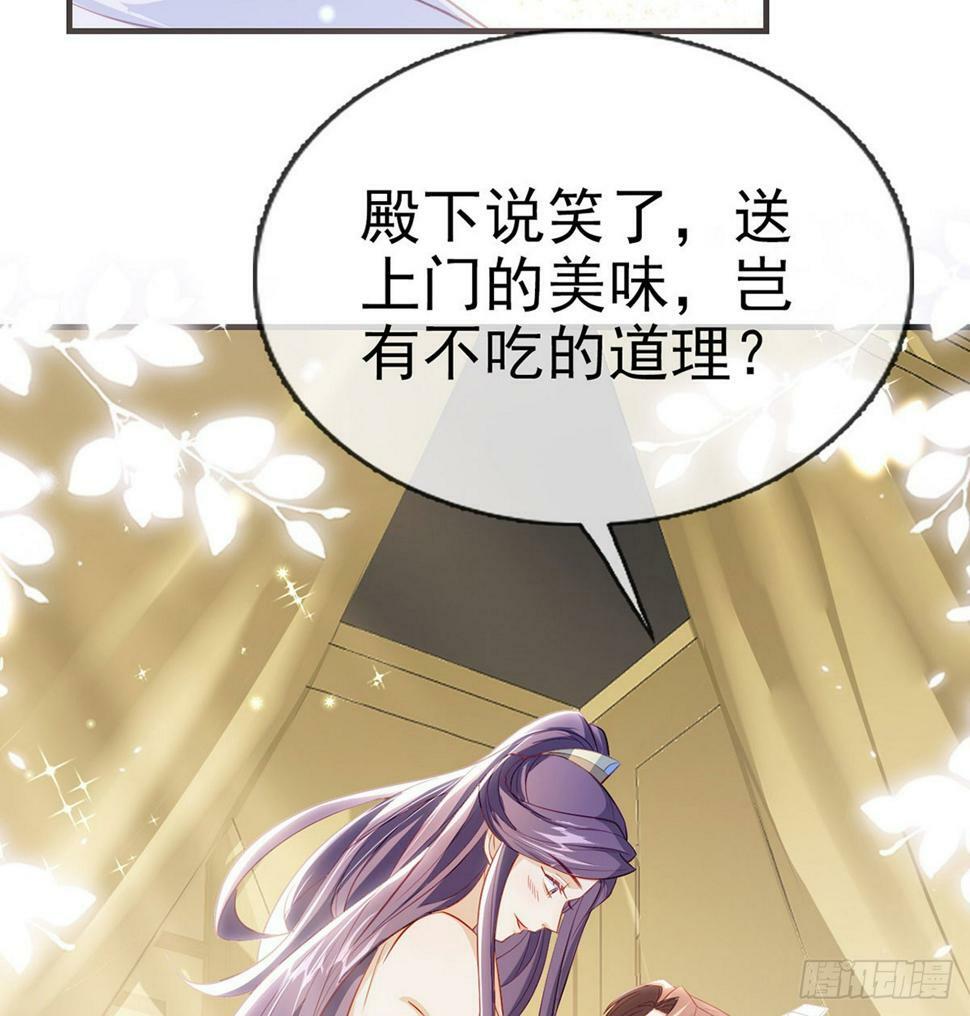 父皇不会反对我们了！70