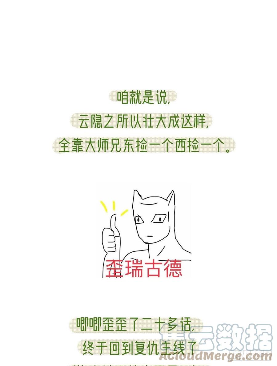 虚假兄弟情87