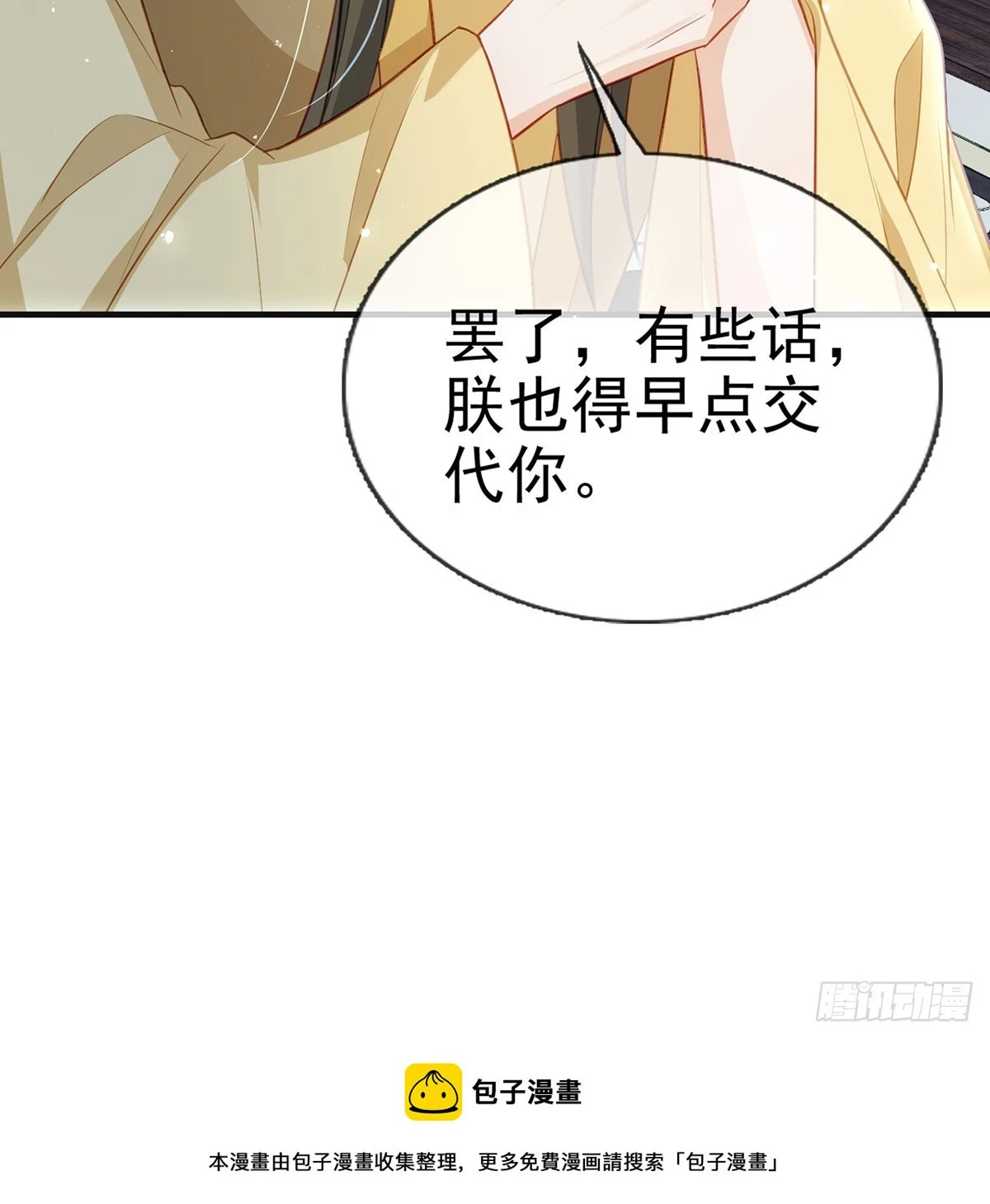 我生病了？49
