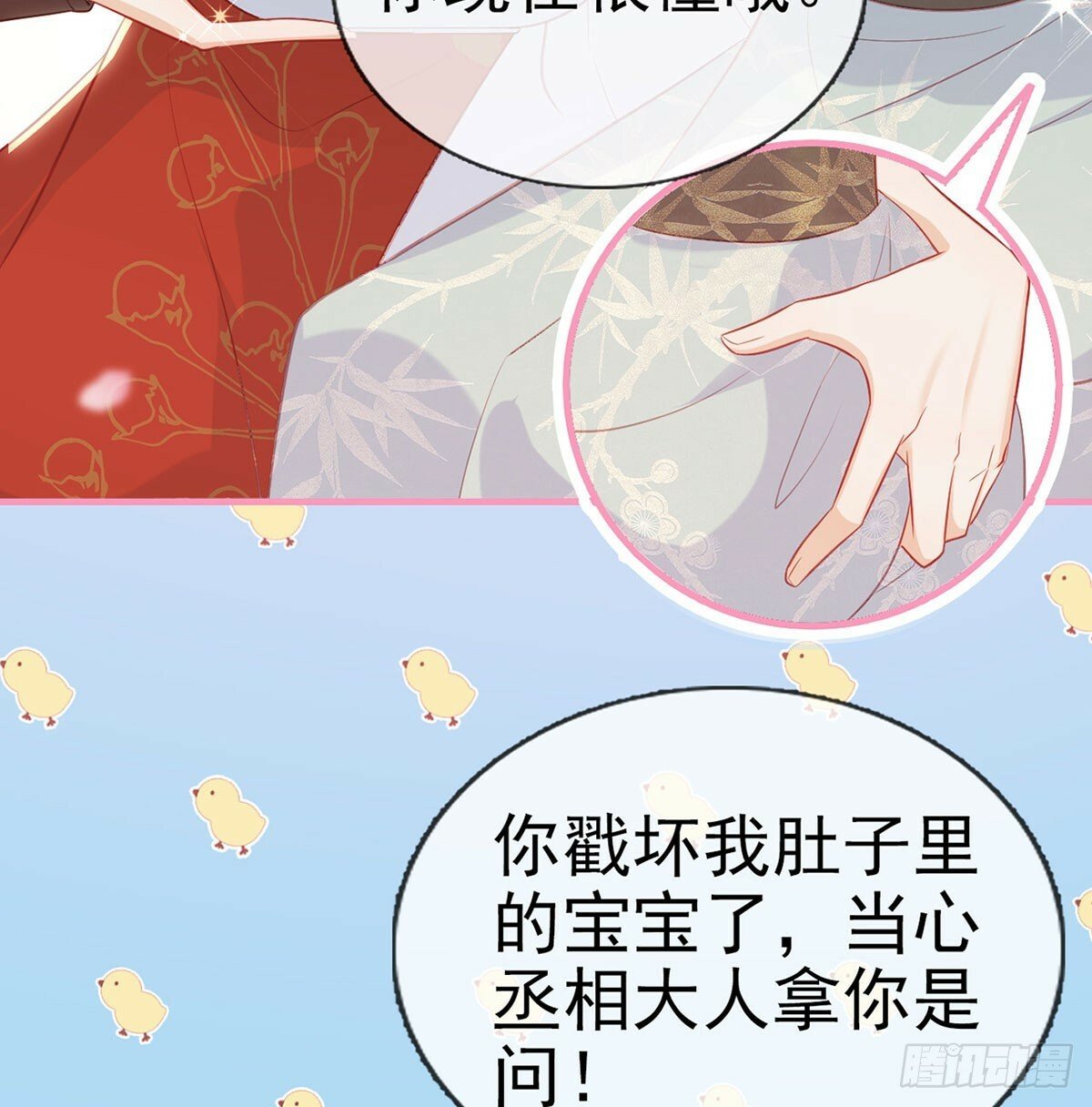 将军回来了29
