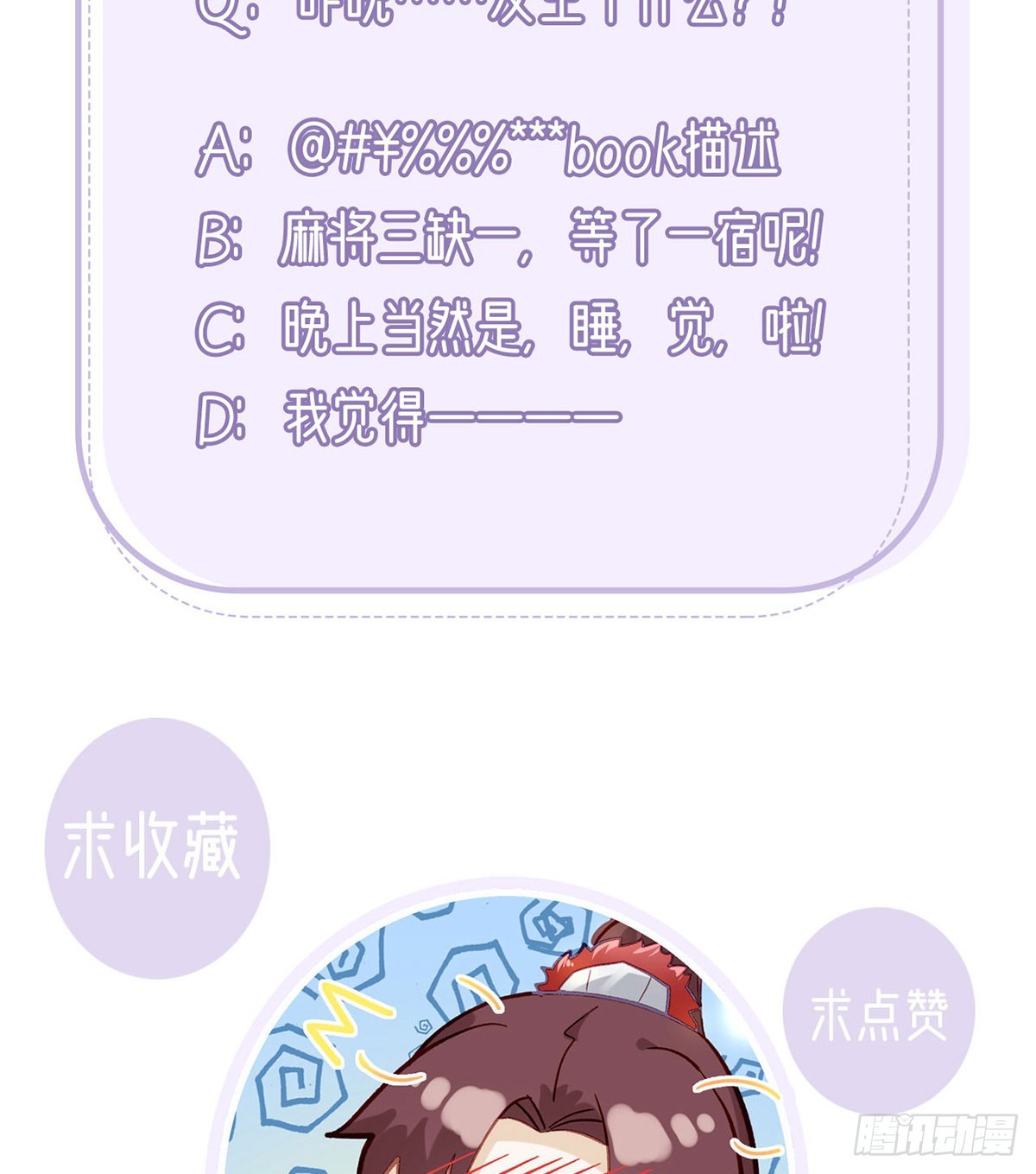 凌无月我罩了82