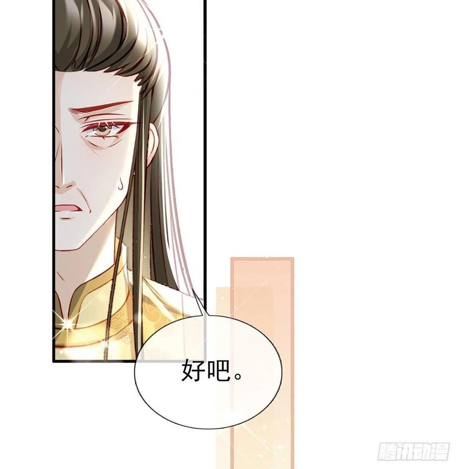冒充皇子？！49