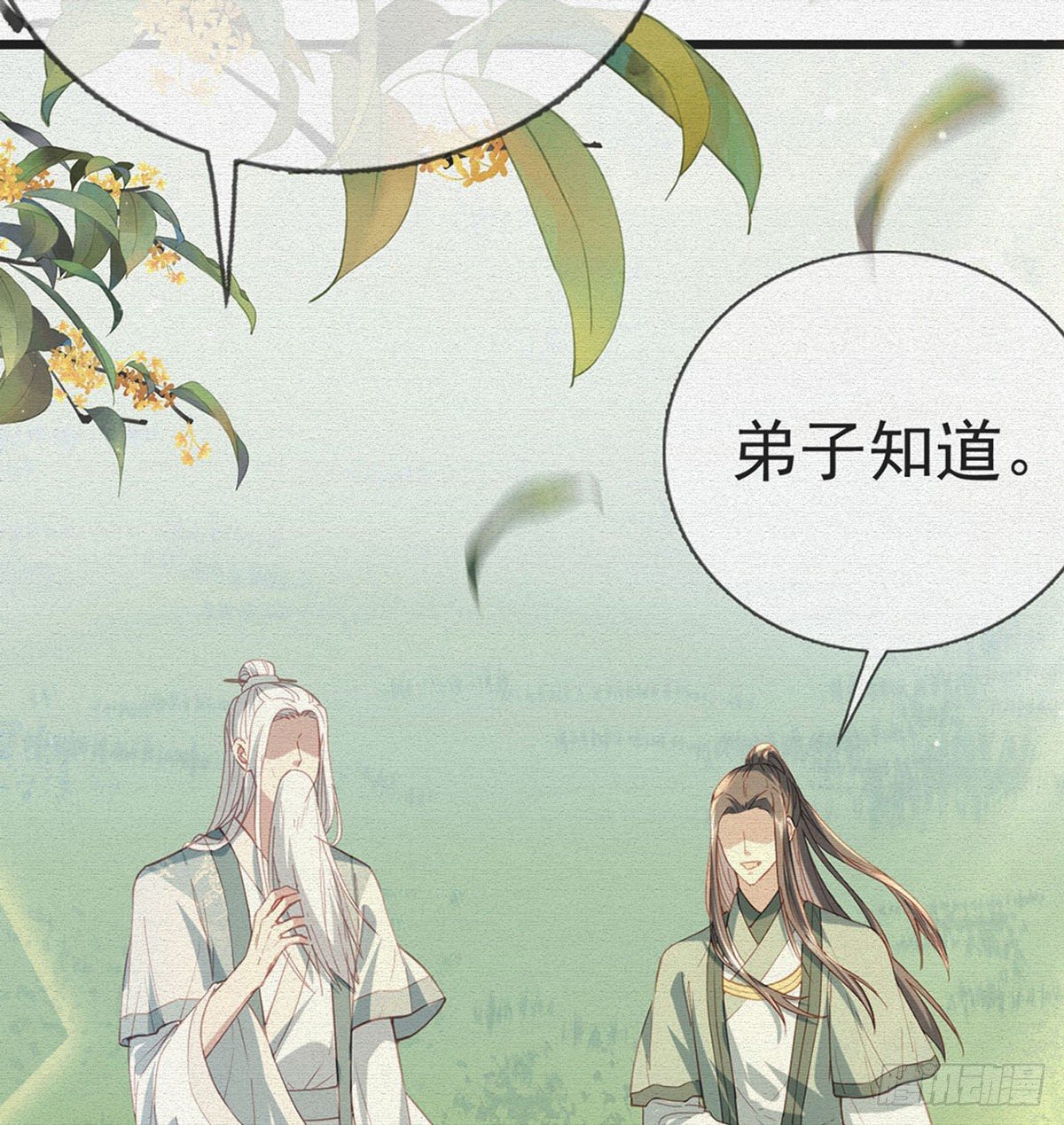 情意绵绵剑4